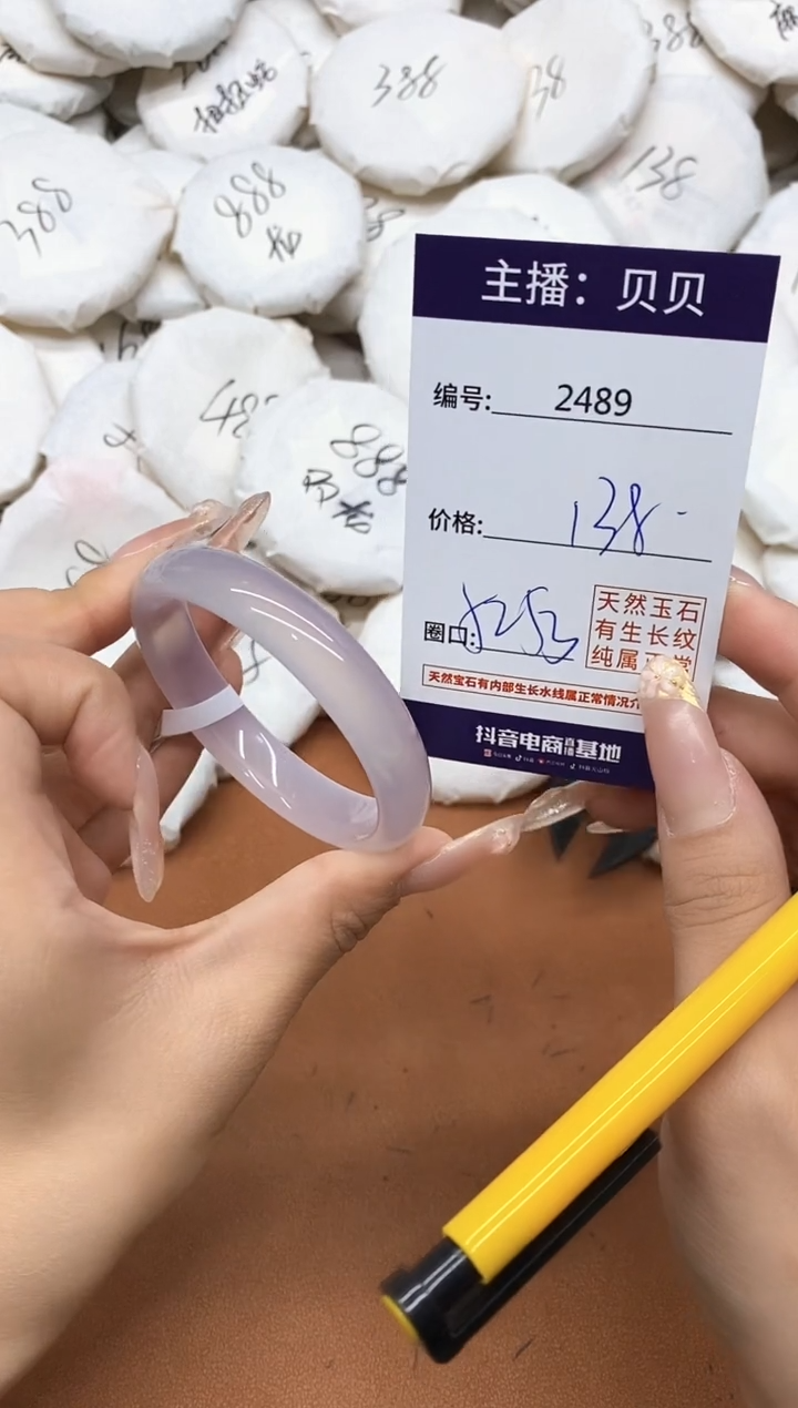 玛瑙/玉髓手镯未镶嵌2489