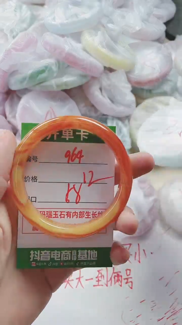 【闪购商品】玛瑙/玉髓手镯未镶嵌964