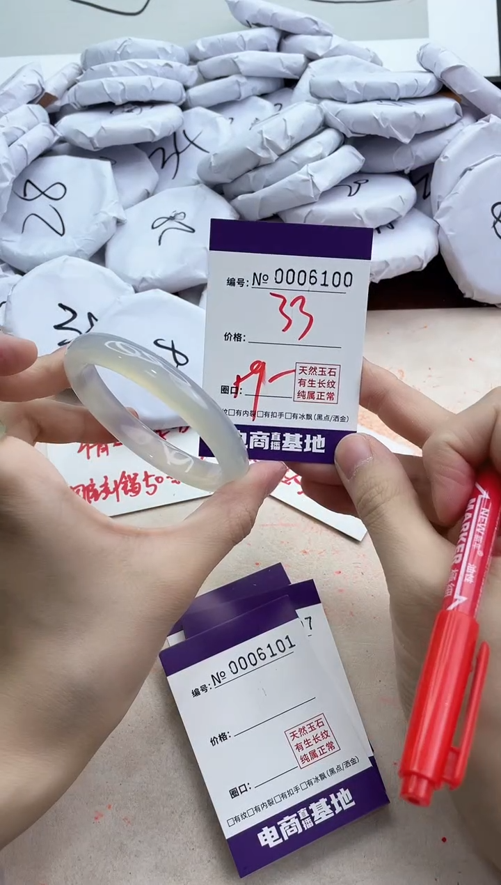 【闪购商品】玛瑙/玉髓手镯未镶嵌6100