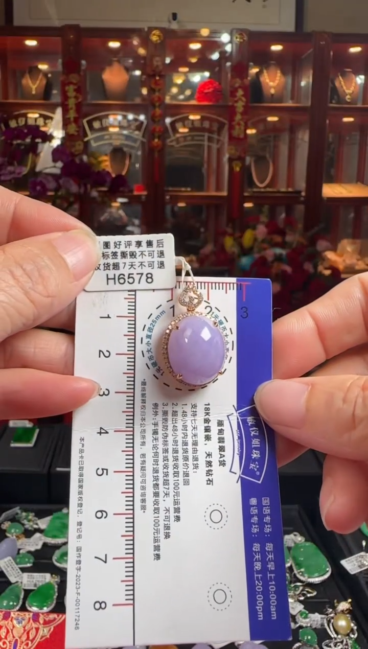 【闪购商品】翡翠颈饰18K金镶嵌H6578冰紫蛋面吊坠