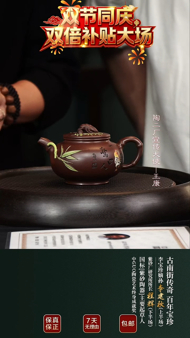 茶壶紫砂LJQ39知足长乐宝珍紫泥260cc