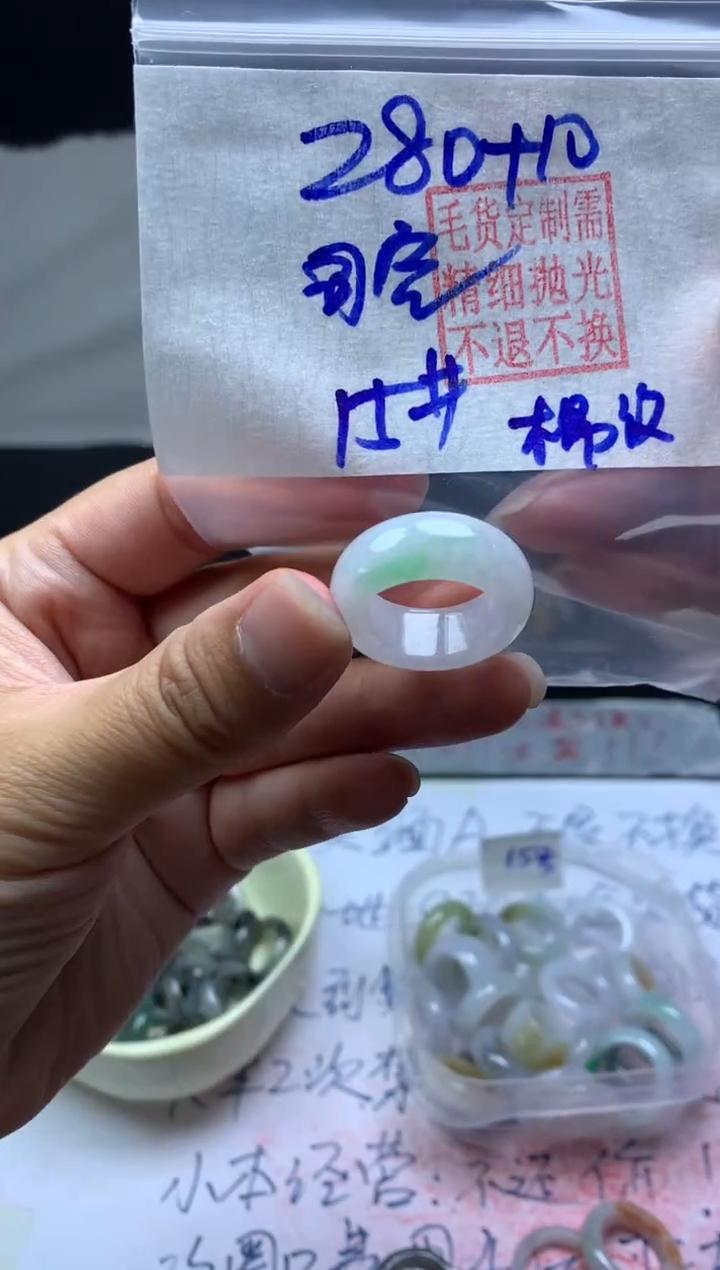 【闪购商品】定制翡翠未镶嵌毛货需精细抛光戒圈15 #280 元