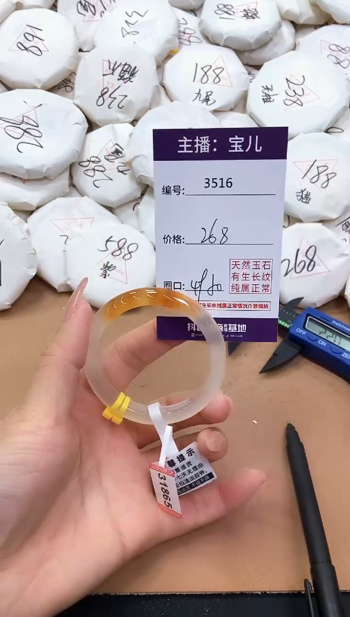 【闪购商品】玛瑙/玉髓手镯未镶嵌3516