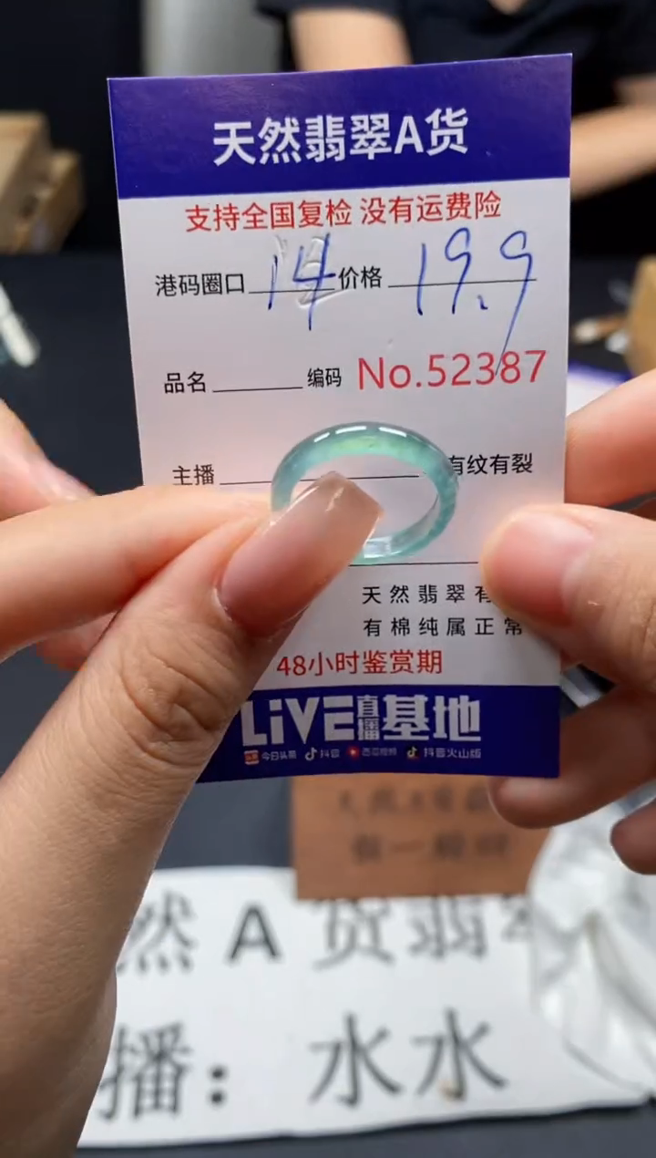 未镶嵌戒指翡翠天然A货翡翠2387