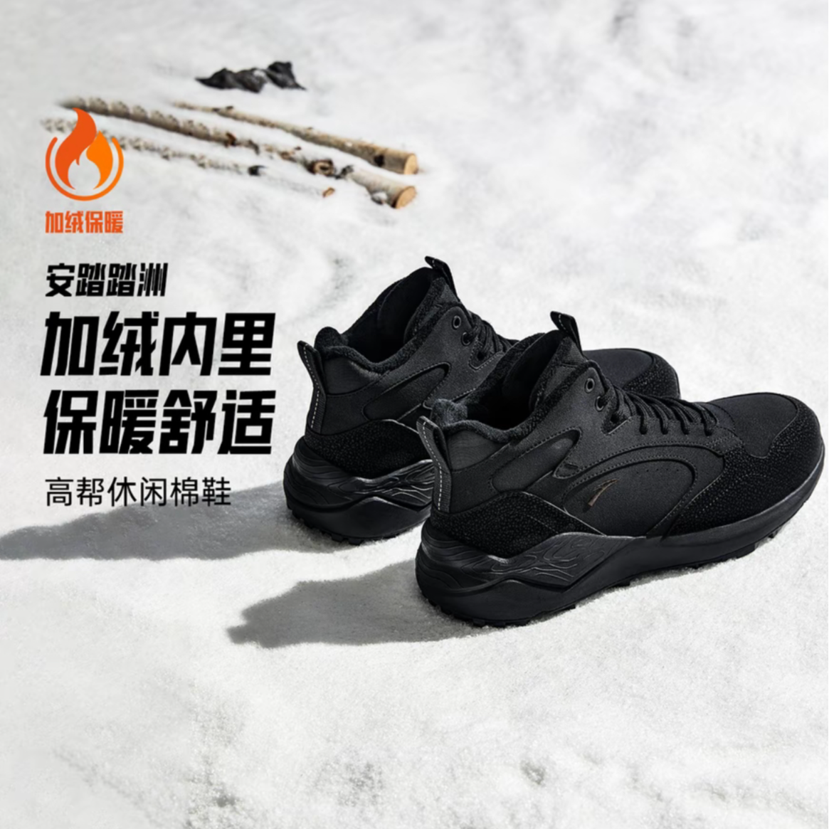 安踏【武大靖同款大棉鞋】踏洲保暖男女冬季加厚户外靴防滑运动鞋