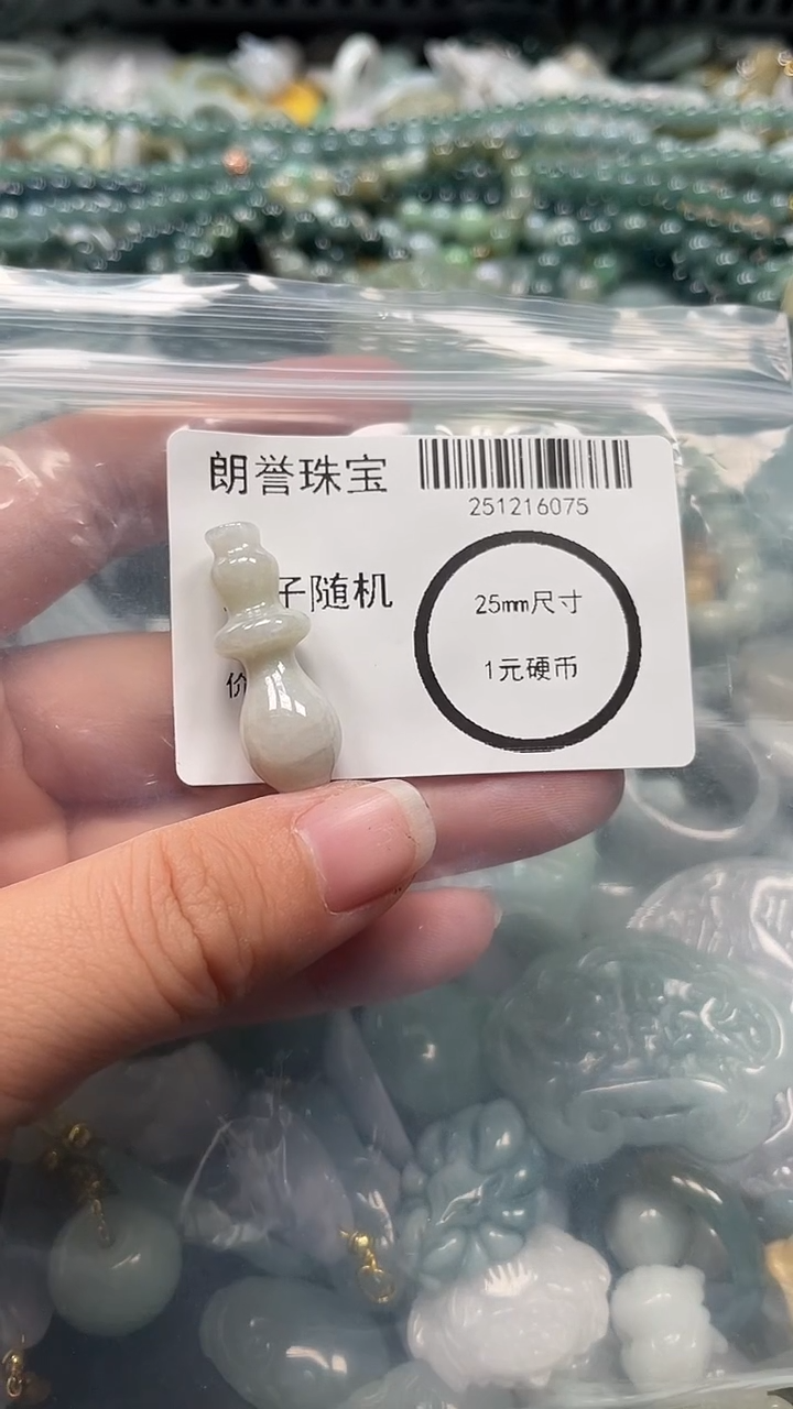 颈饰未镶嵌翡翠翡翠未镶嵌颈饰翡翠吊坠6075