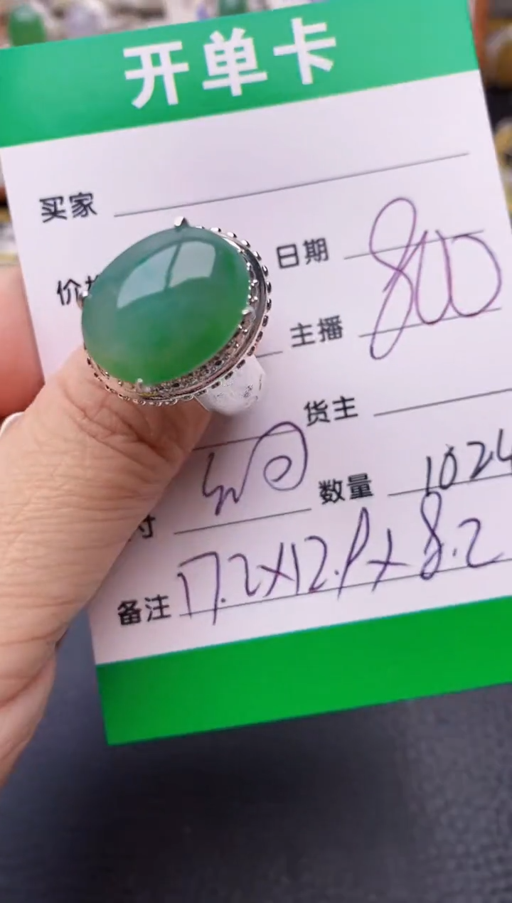 【闪购商品】翡翠戒指未镶嵌铜拖1024