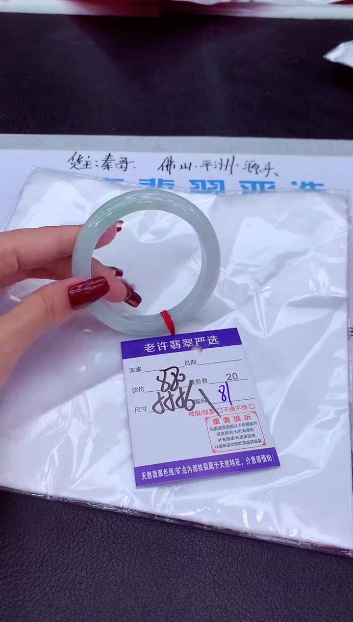 【闪购商品】翡翠手镯未镶嵌11111111111111111