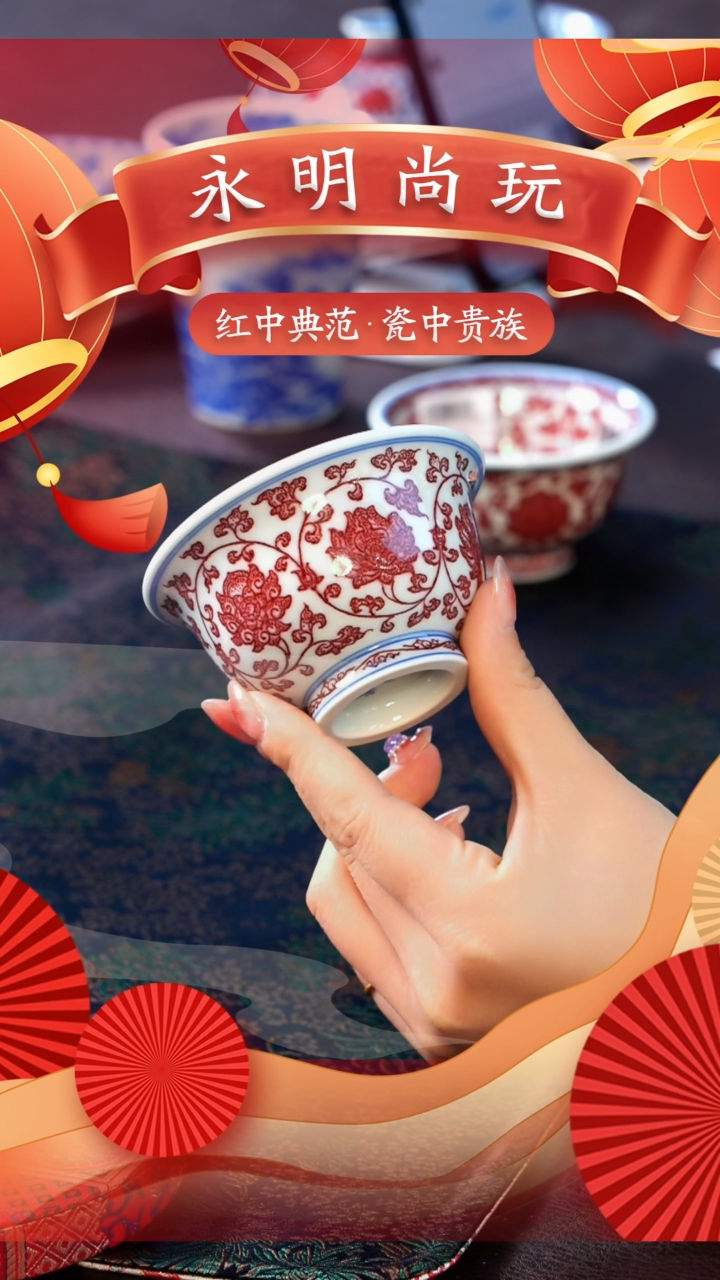 【闪购商品】瓷片永明尚玩............