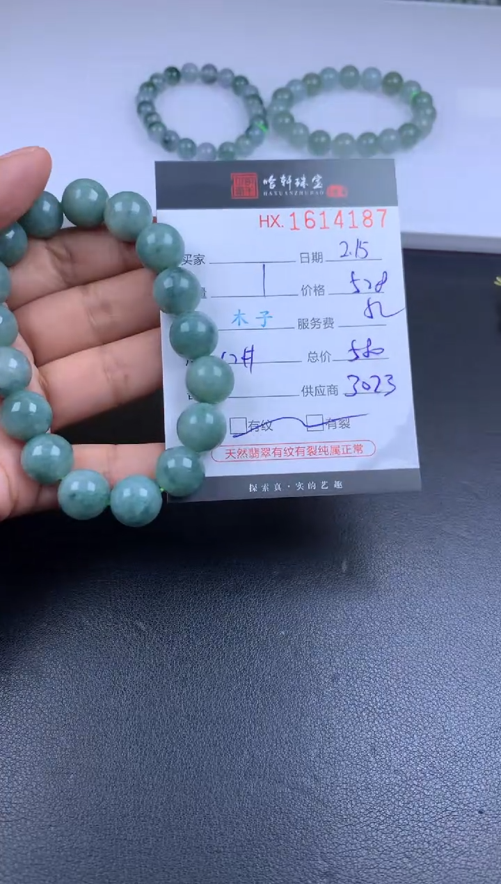 【闪购商品】翡翠挂件未镶嵌哈轩 珠串1（有纹有裂）