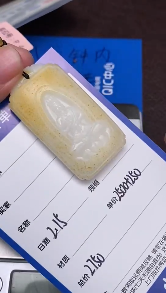 【闪购商品】和田玉2.15WQ多样性拍一发一未镶嵌112