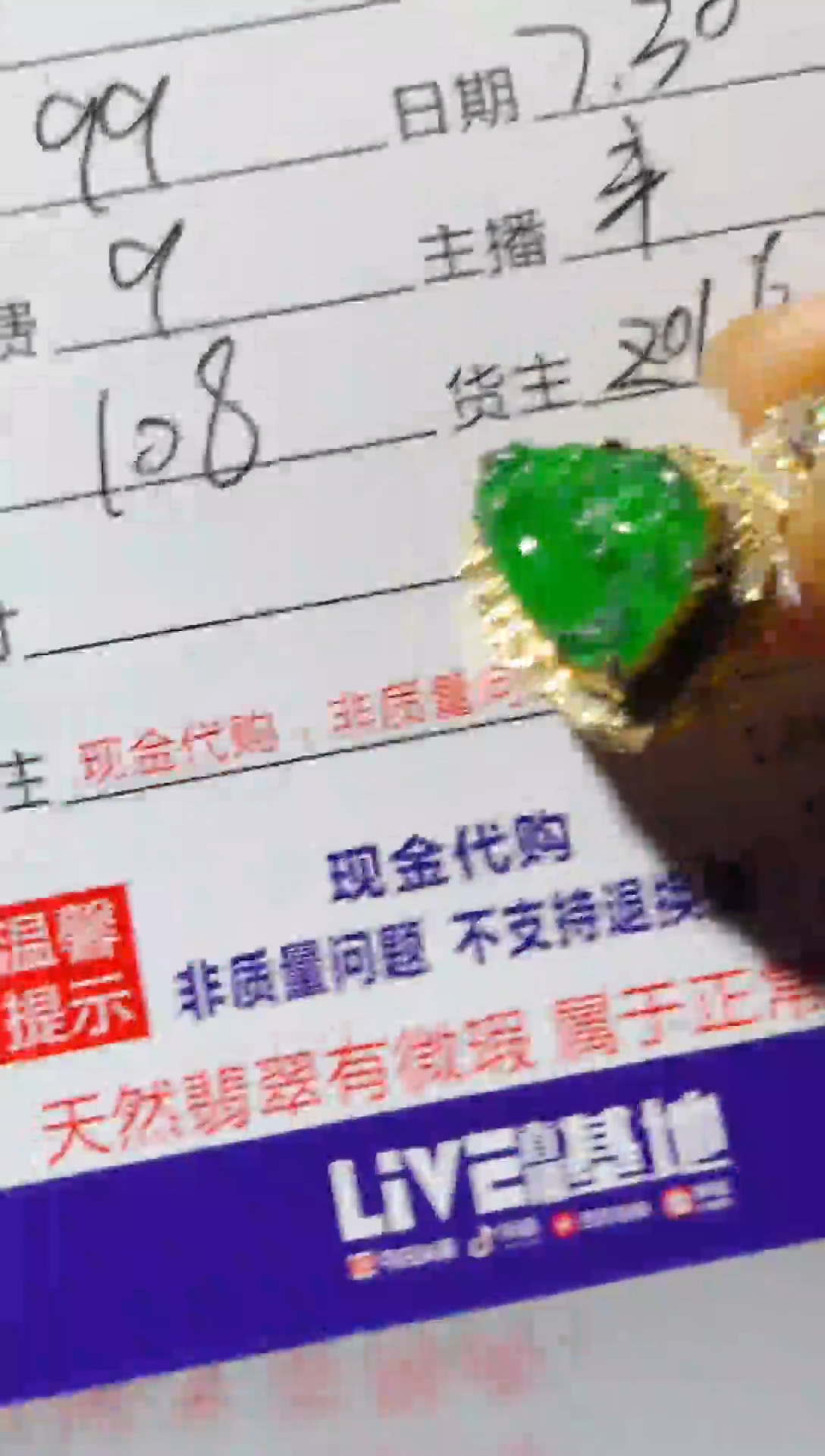 定制翡翠未镶嵌1069890798多样性发货