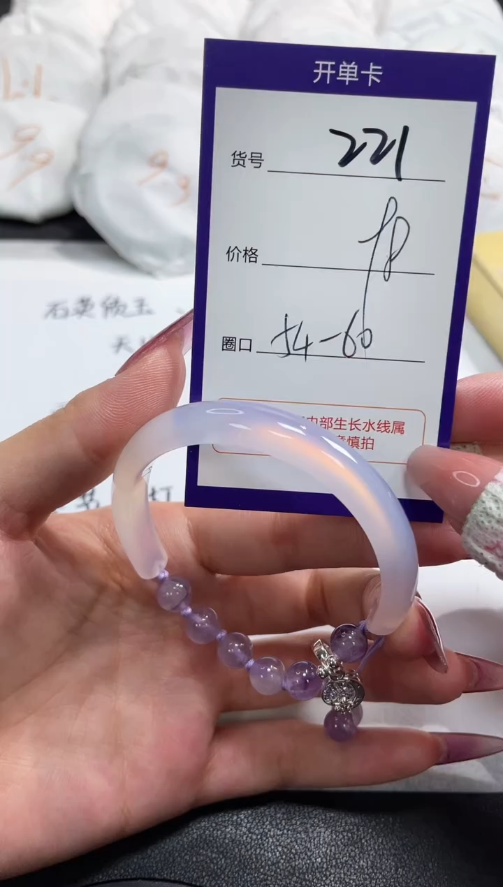 【闪购商品】玛瑙/玉髓手镯未镶嵌221