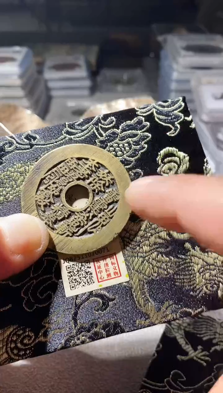 铜古钱币古钱币山鬼花钱92分