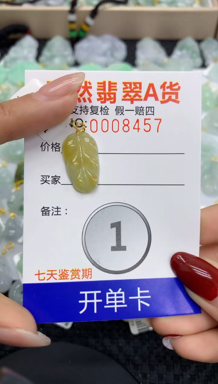 【闪购商品】翡翠颈饰18K金镶嵌11111111111