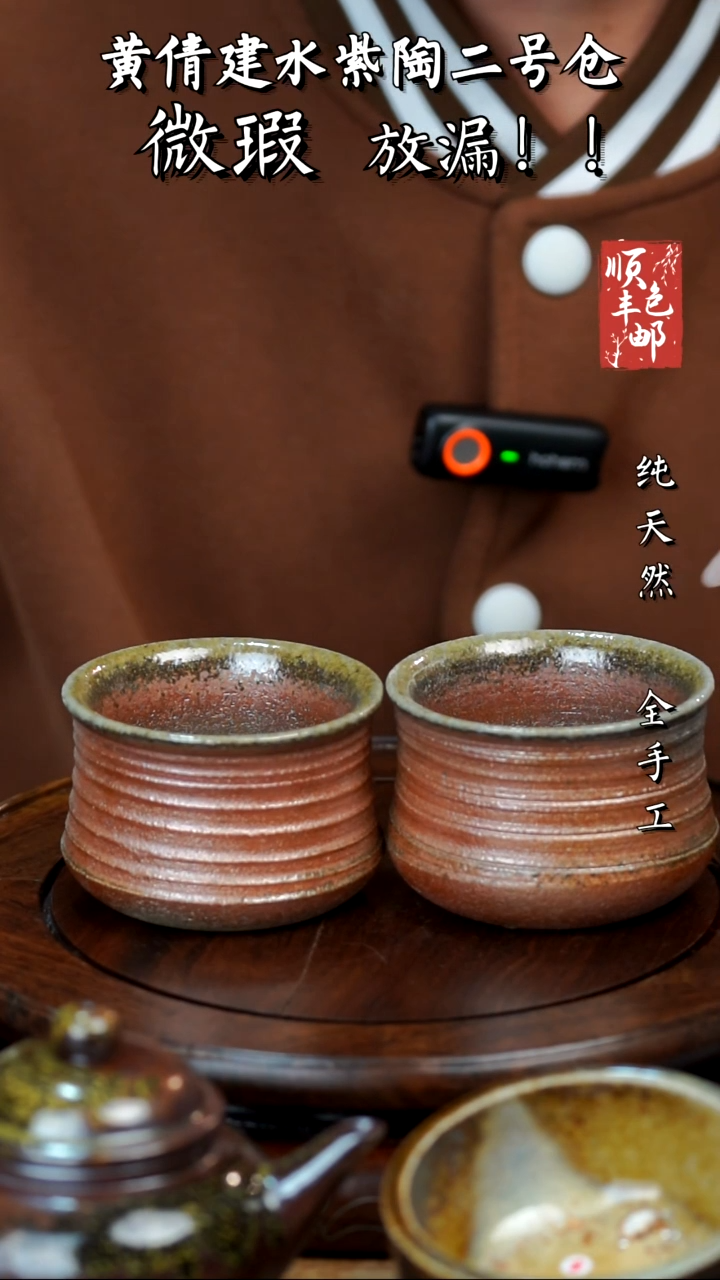 壶黄倩建水紫陶微瑕57一对