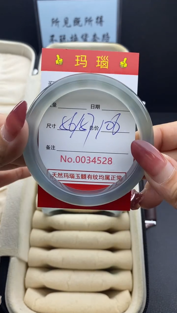 【闪购商品】玛瑙/玉髓手镯未镶嵌34528