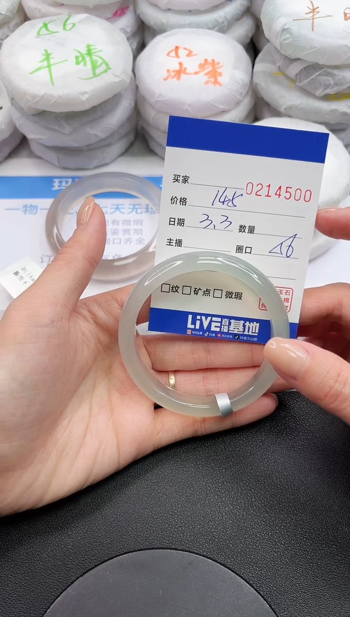 【闪购商品】玛瑙/玉髓手镯未镶嵌4500
