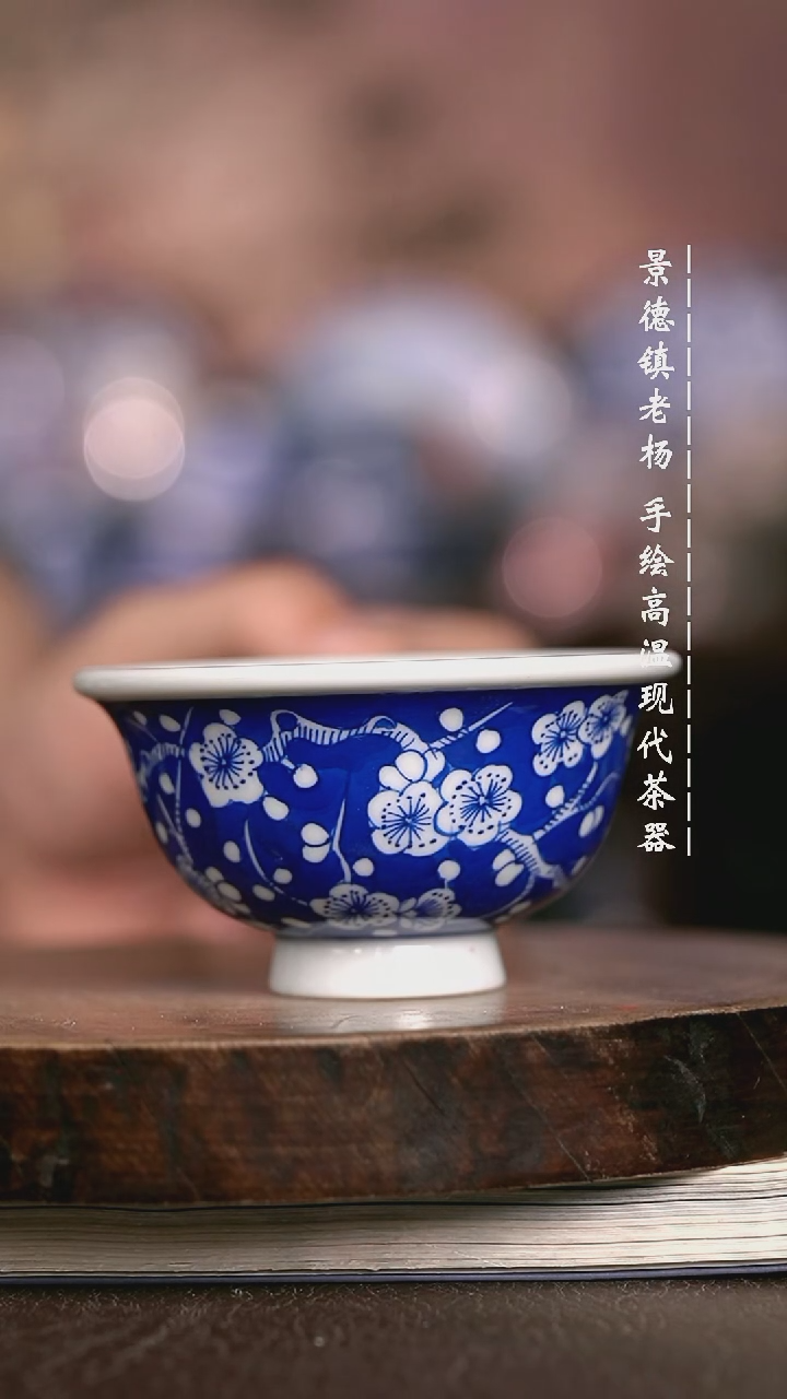 微瑕福利 现代瓷小压手