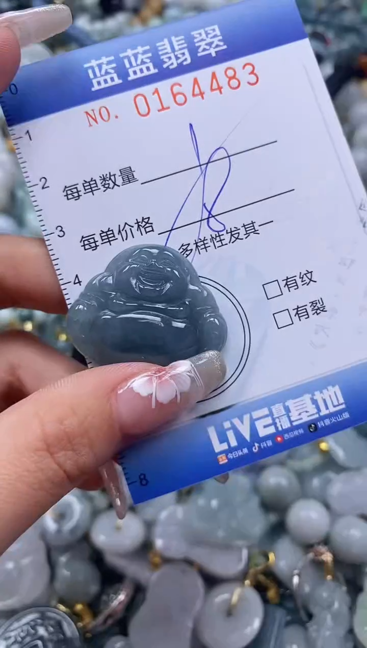 【闪购商品】翡翠颈饰未镶嵌闪购0164483多样性发其一