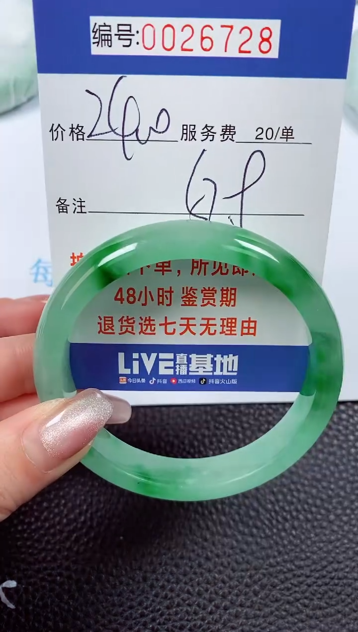 【闪购商品】拍下以实物为准00026728