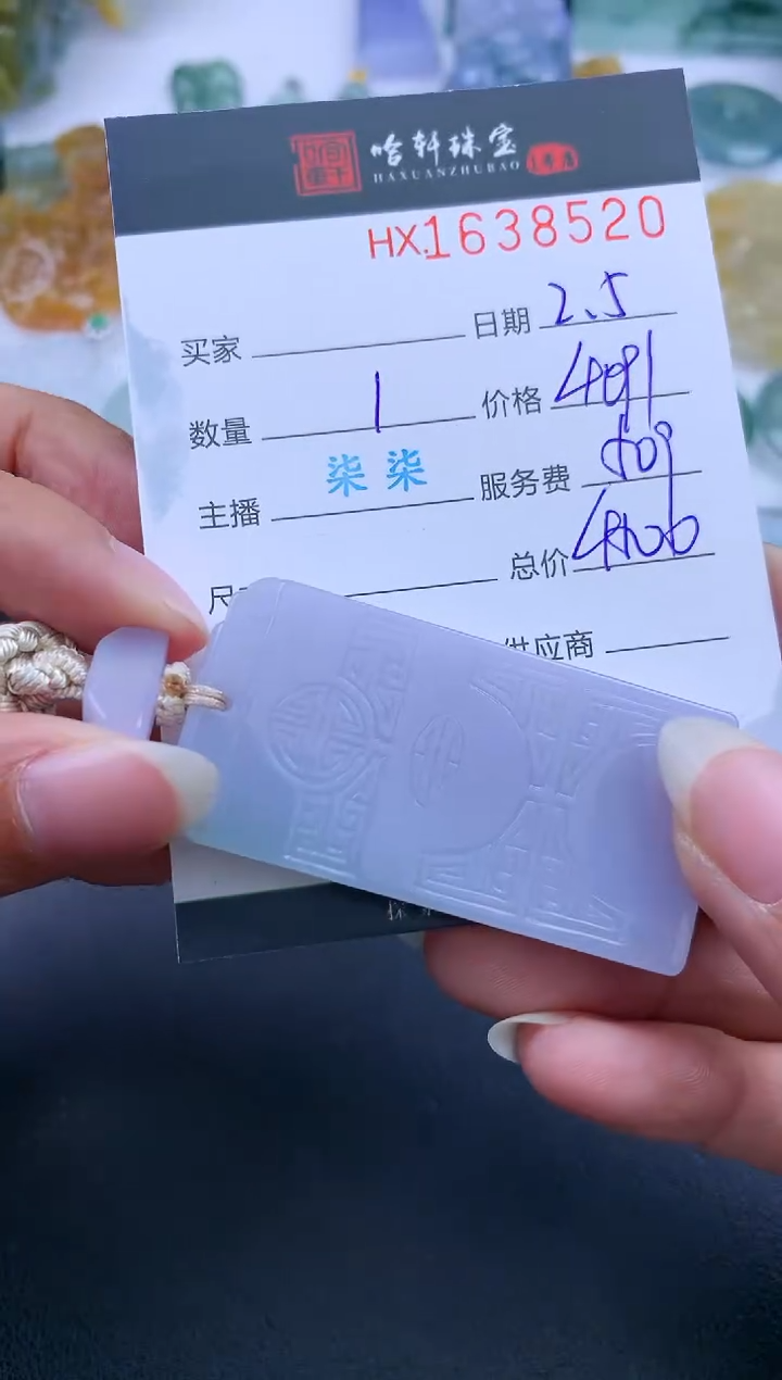 【闪购商品】翡翠挂件未镶嵌哈轩 挂件1
