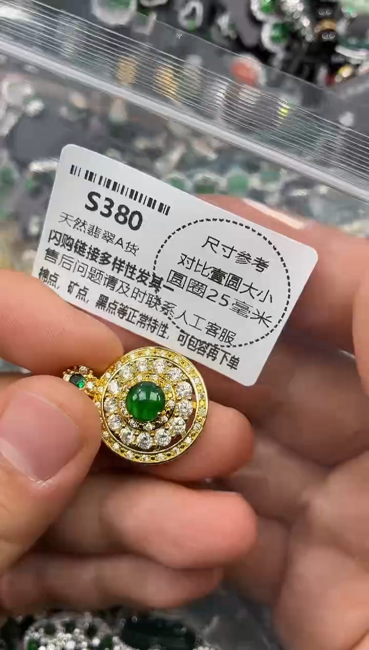 颈饰未镶嵌翡翠S380吊坠