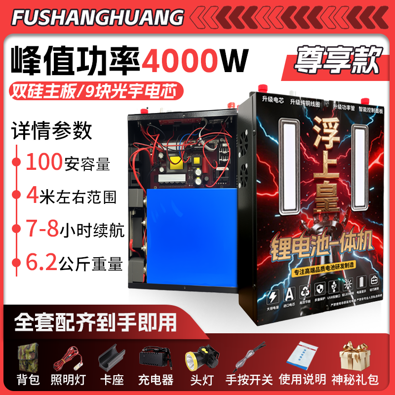 尊享款48V-4000W户外渔电合体机逆变器电瓶蓄电锂电池大功率全套
