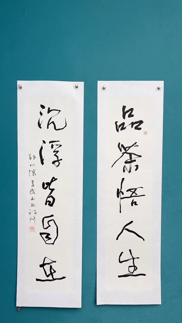 【闪购商品】陈老师传统艺术年画品茶对联