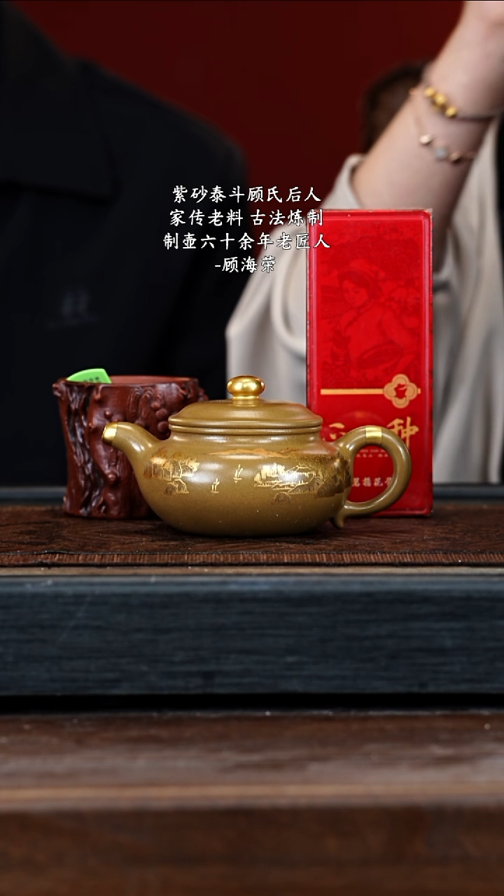 宜兴紫砂GHR 古玉沉香 仿古 280cc