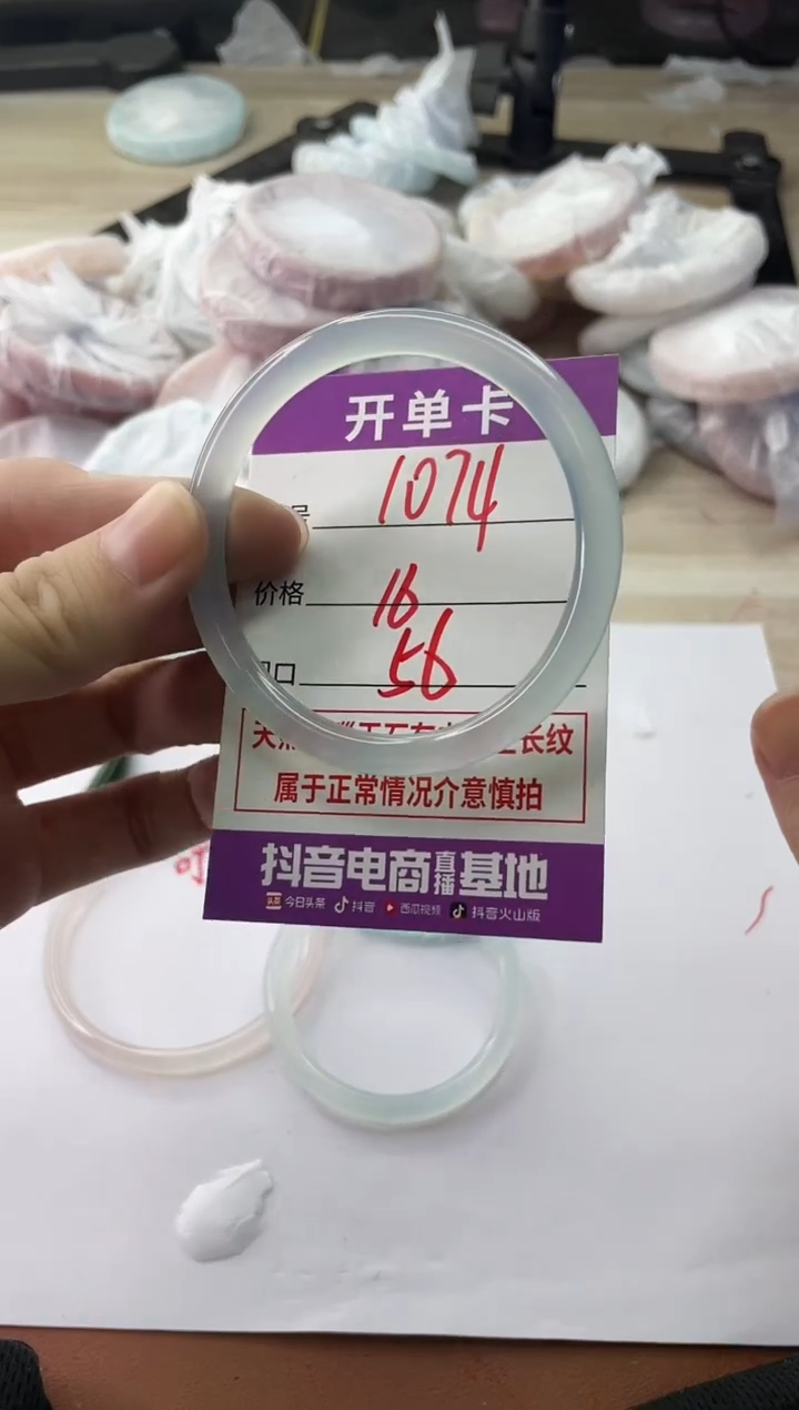 手镯玛瑙/玉髓未镶嵌1074