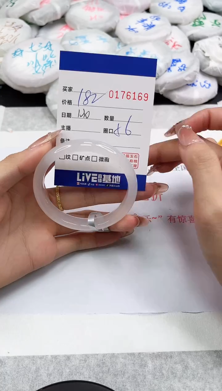 【闪购商品】玛瑙/玉髓手镯未镶嵌6169