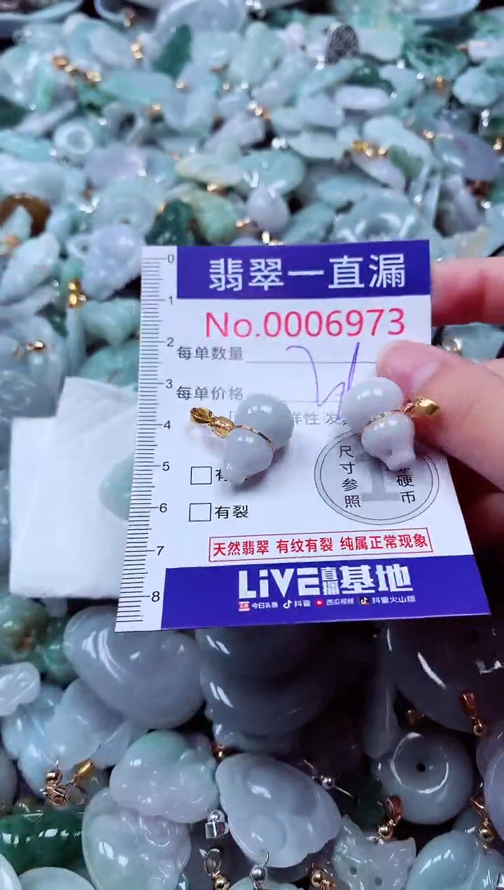 吊坠(不含链)未镶嵌翡翠6973