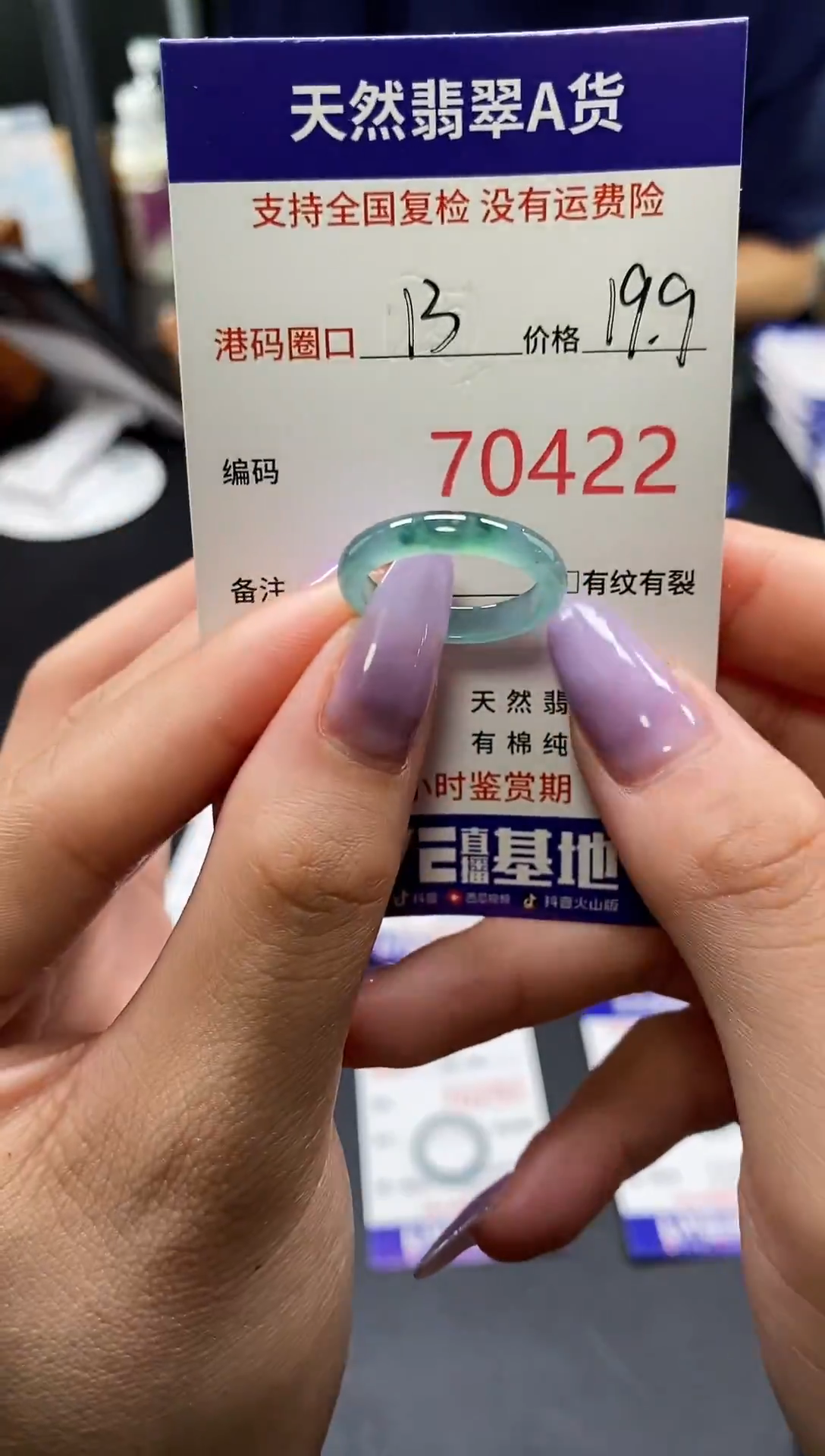 未镶嵌戒指翡翠天然A货翡翠0422