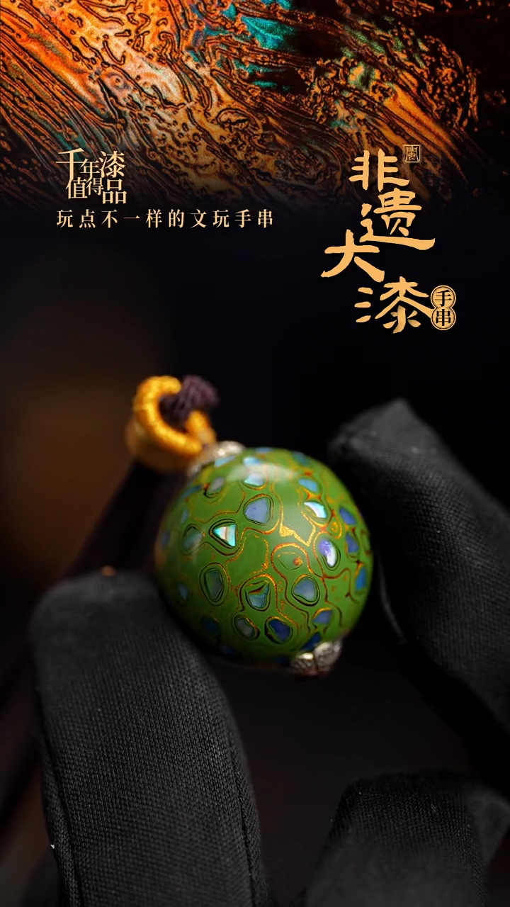 20mm闽越漆艺非遗漆珠挂脖吊坠配饰
