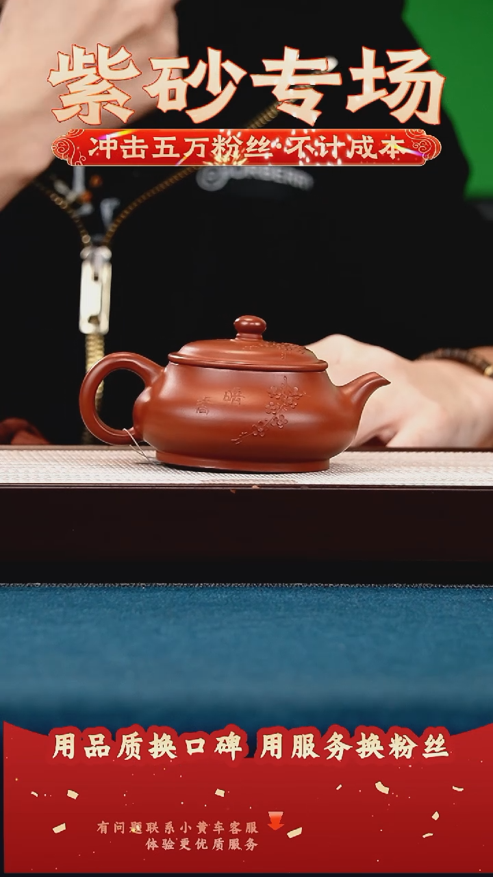 茶壶紫砂大红袍 明炉 暗香梅花 