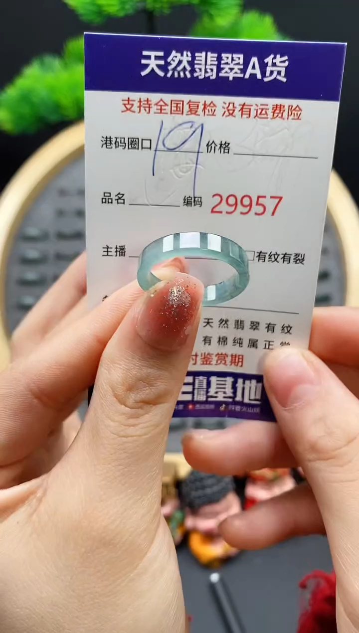 【闪购商品】翡翠戒指未镶嵌天然翡翠戒圈9957