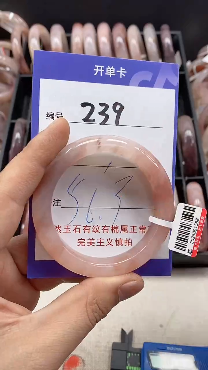 【闪购商品】石英岩玉手镯未镶嵌239