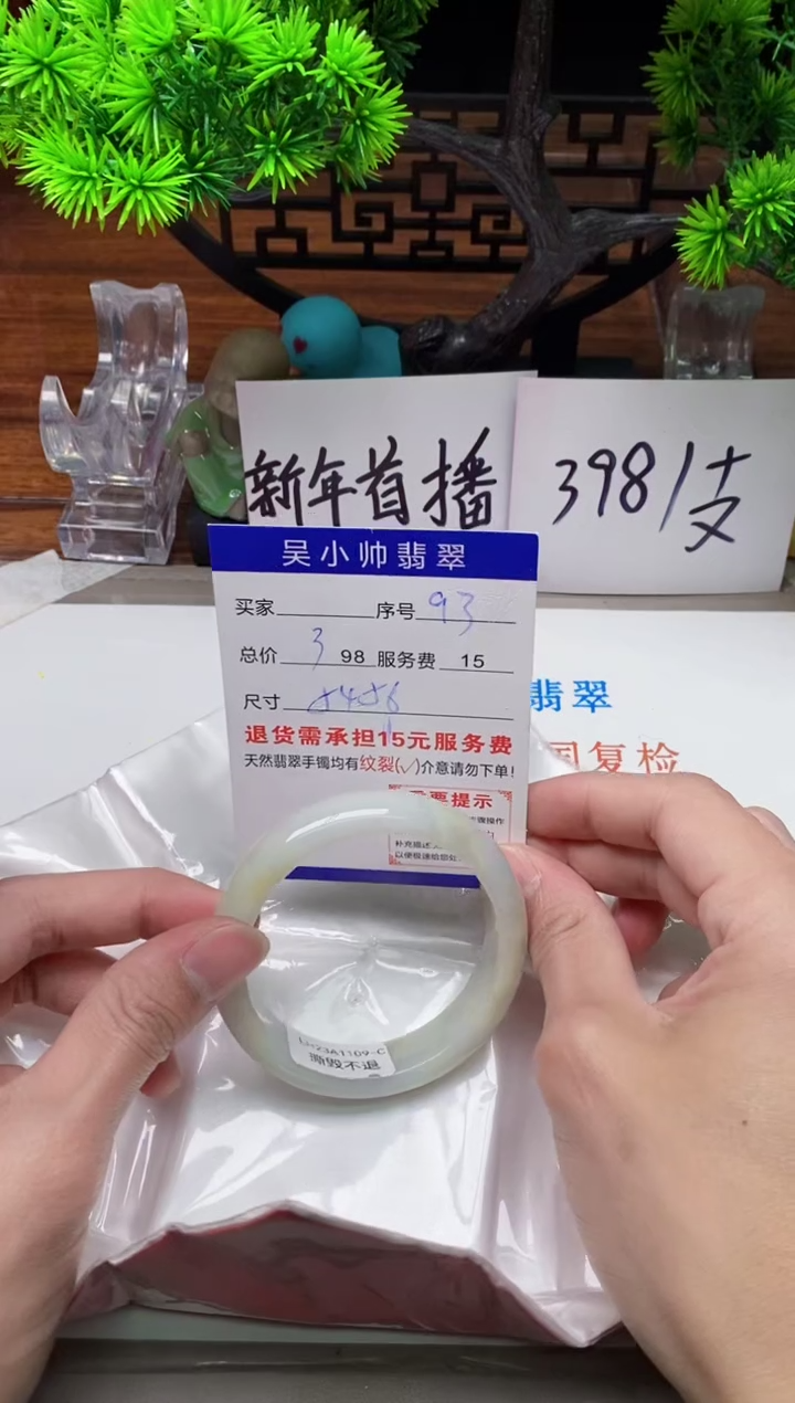 【闪购商品】翡翠手镯未镶嵌93缅甸天然A货翡翠