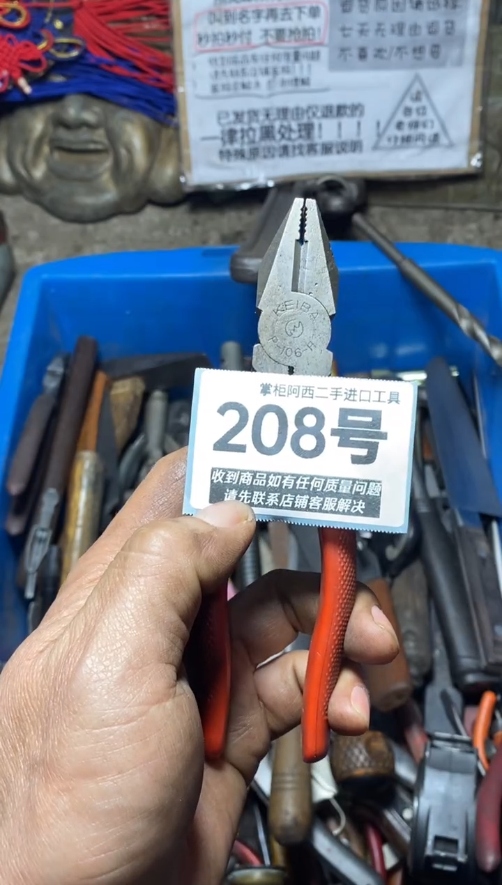 李*五金工具手动工具