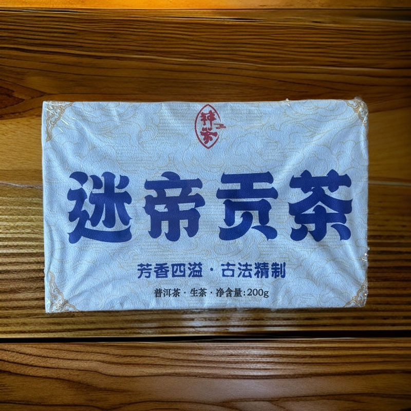 2023年迷帝贡茶 茶砖 200克