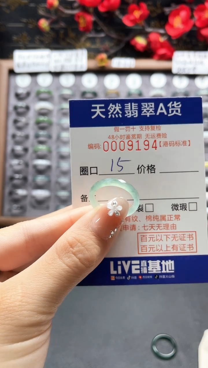 【闪购商品】翡翠戒指未镶嵌天然翡翠戒指9194