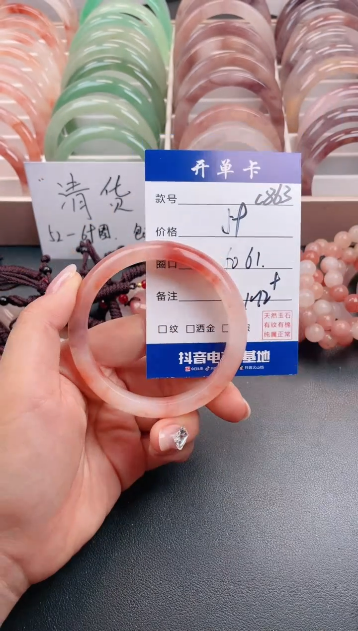 【闪购商品】石英质玉手镯未镶嵌C863