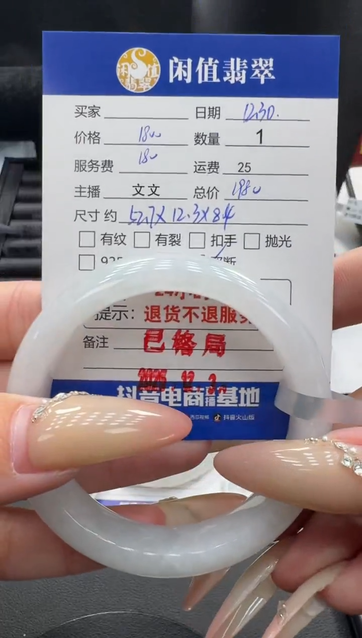 未镶嵌挂件翡翠N**a翡翠手镯