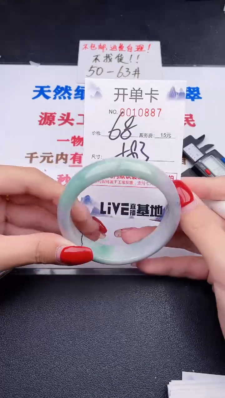 未镶嵌手镯翡翠87