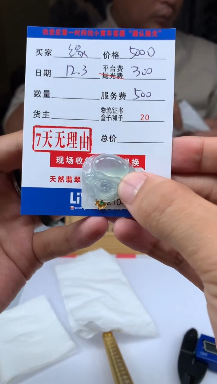 18K金镶嵌定制翡翠缘****好HY210422