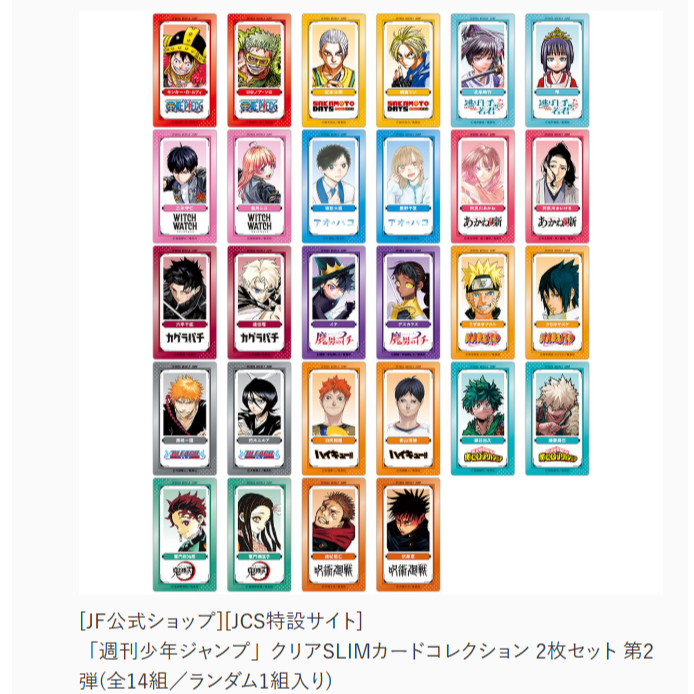 【JF2026】日谷 JF2026jump＋透卡盲抽（直播代拆）