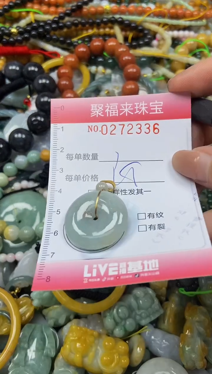 颈饰未镶嵌翡翠闪购0272336