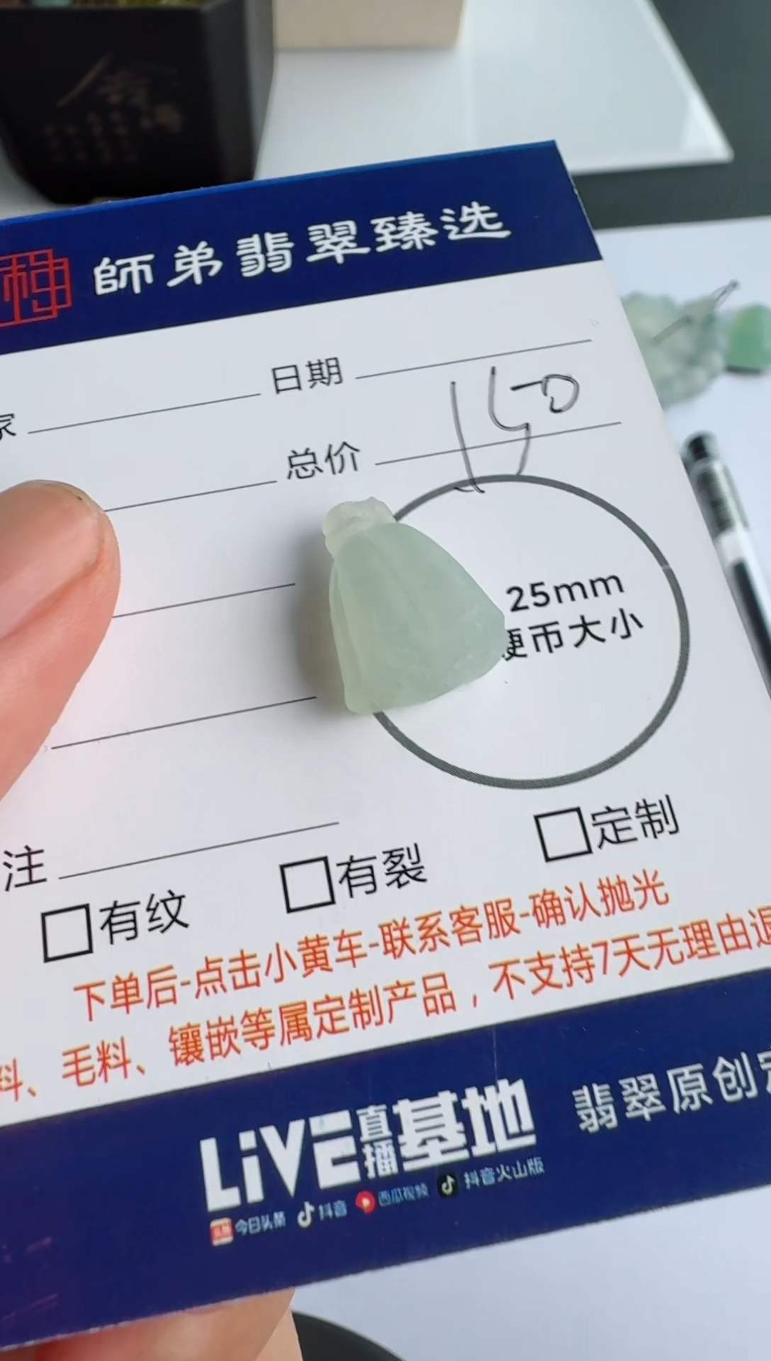 【闪购商品】定制翡翠未镶嵌........