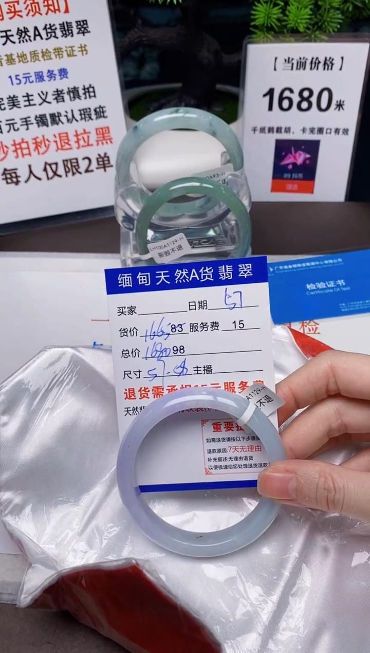 【闪购商品】翡翠手镯未镶嵌57天然A货缅甸翡翠需包容完美主义慎拍